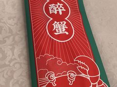 -花小蟹·无锡菜·大闸蟹主题餐厅·评弹表演(南长街店)