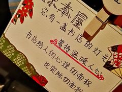 -猫的天空之城概念书店(苏州平江店)