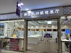 -旅投·国展购物广场
