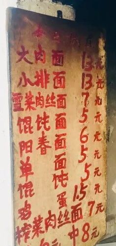 -安庆柴火馄饨(马道街店)