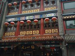 -张一元(总店)