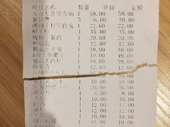 账单-纸盐河码头火锅(十八梯店)