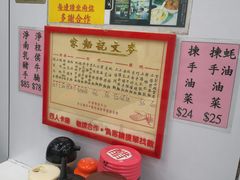 -麦文记面家(佐敦店)