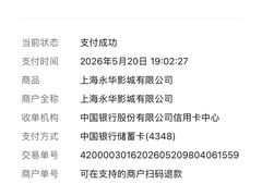 -SFC上影影城(港汇永华IMAX激光店)