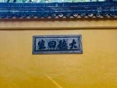 -西园戒幢律寺
