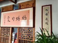 -八珍手工水饺·妈妈的爱(传芳巷店)