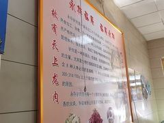 -永存驴肉(桃园店)