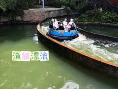 -成都欢乐谷