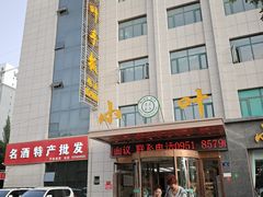 -小叶手抓·清真食品(治平路店)