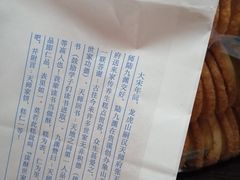 -读酥世家(古方路店)