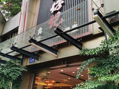 门面-朱仔记食府(江南大道店)