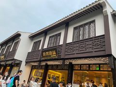 门面-原製原味(普陀山磐龙店)