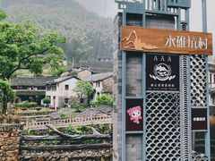 -MOJ coffee(瓯海泽雅水碓坑店)