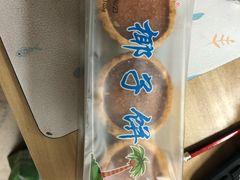 -阿吉仔(大元路店)