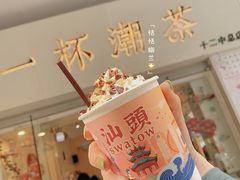 -一杯潮茶·专注潮汕茶饮(十二中创始店)