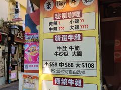-老day牛杂(官也街总店)