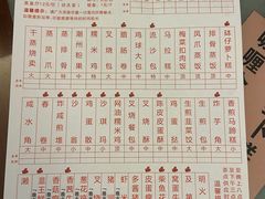 菜单-观绿茶居