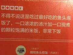 -魏铭鱼头捞饭(晋阳路店)