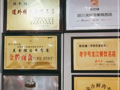 -张包铺(道外店)