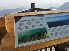 -白草畔自然风景区