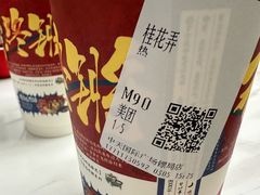 桂花弄-茶颜悦色(九龙仓从前慢茶叶子店)