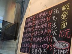 -方铲铲·成都板凳面(滨江银泰店)