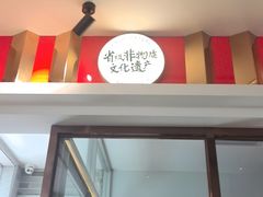-民信老铺(双皮奶博物馆店)