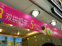 门面-柠檬7(万达一店)