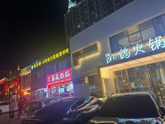 -凯鸽酒楼(大同振兴街店)