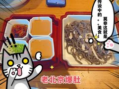 京味爆肚-四季民福烤鸭店(前门廊房二条店)