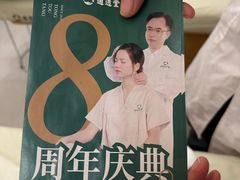 -通透堂中医·精准推拿(万科云城分院)