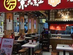门面-京天红炸糕(天通苑华联店)