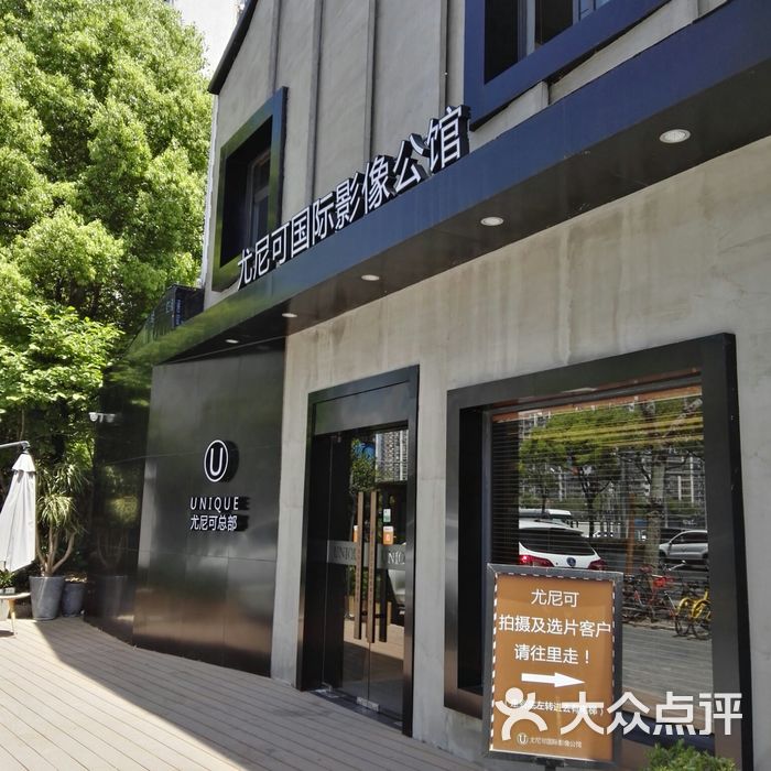 尤尼可国际影像unique