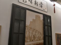 门面-三两春(浦三路店)