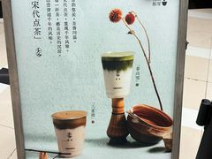 -李山山茶事(景枫店)