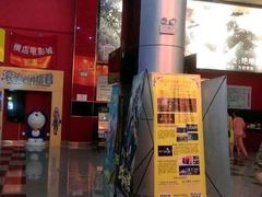 android_upload_pic-横店电影城(住邦店)
