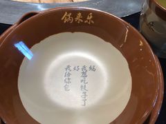 -锅来乐地锅鸡(安亭店)