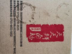 -壹只卤鹅·潮汕菜(莲塘店)