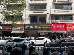 -吴山烤禽 (吴山路店)