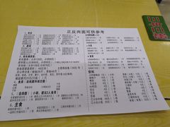 菜单-做了不起的80后