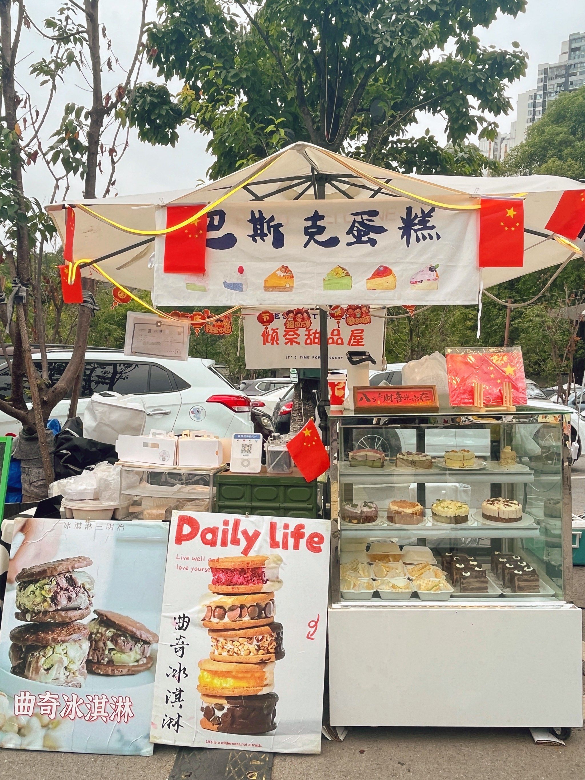 摆摊《巴斯克芝士蛋糕》