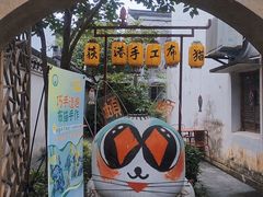-丝绸小镇荻港古村