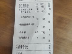 -东升灌浆包(辛庄街总店)