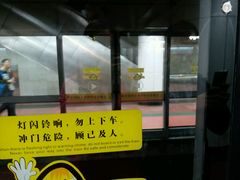 -公园前(地铁站)