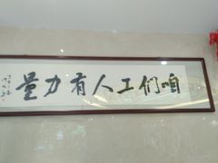 内景-广东省工人文化宫