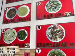 -三百碗宝应长鱼面(板仓街店)