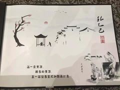 -孔乙己(后海店)