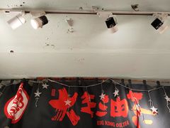 -大王油茶(磁器口店)
