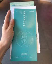 -太湖雪蚕桑文化园