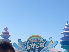-华夏文旅海洋公园